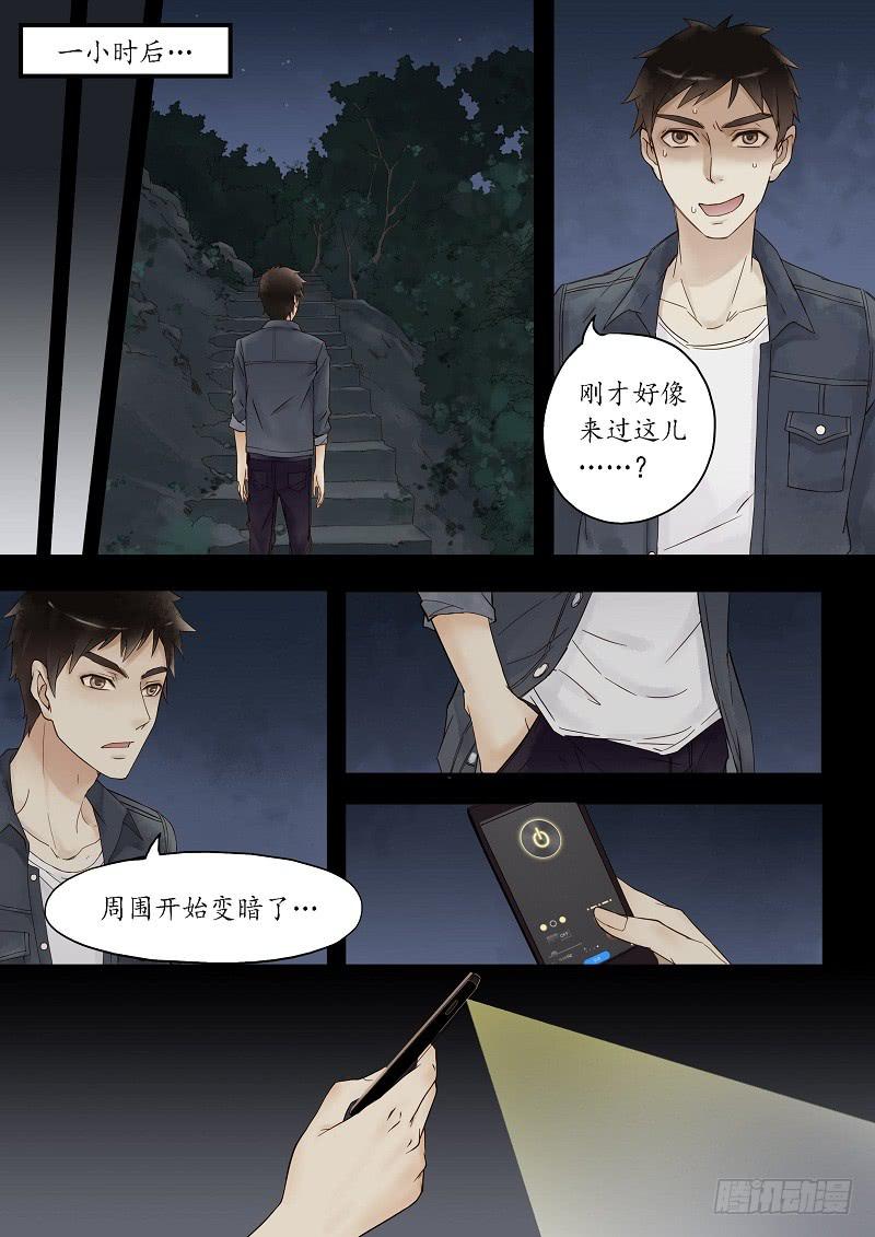 第十八话 青城山外雾隐雾仙（下）-第22话