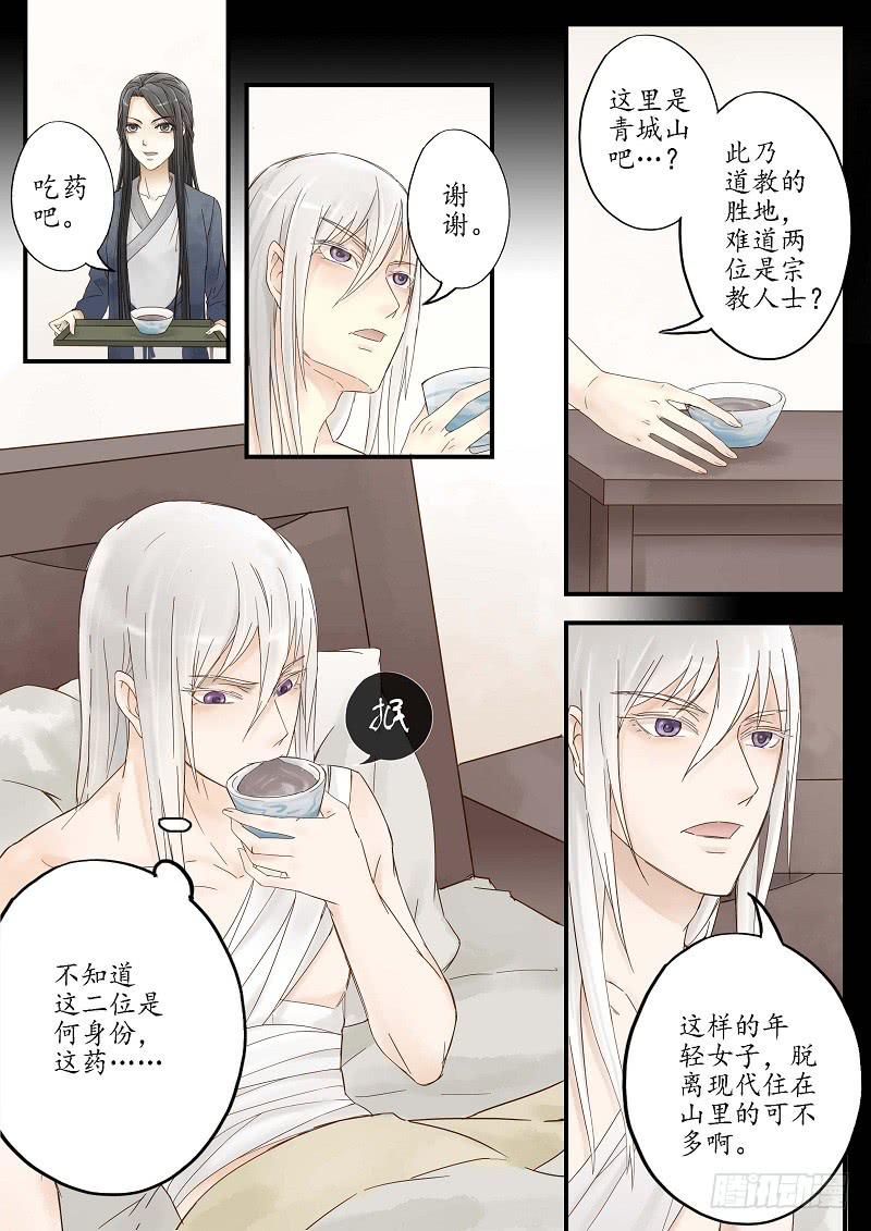 第二十话 恩人（下）-第24话