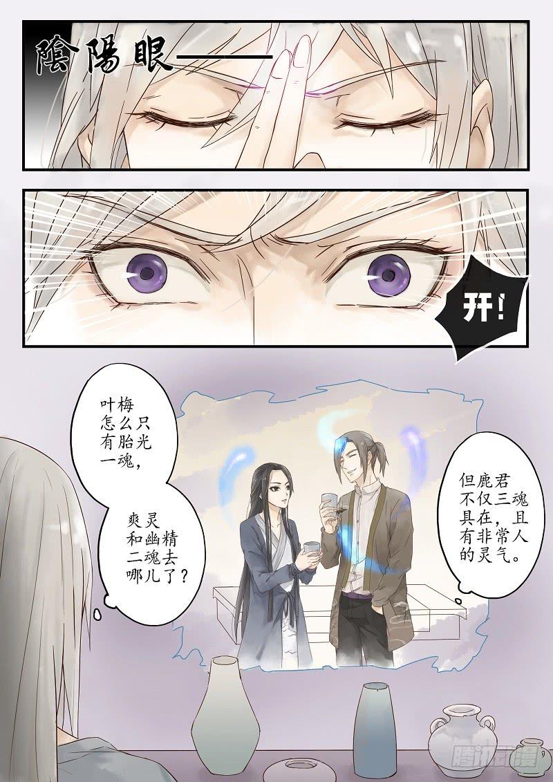 第二十话 恩人（下）-第24话