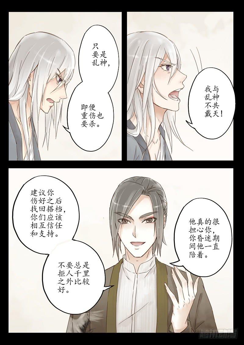 第二十话 恩人（下）-第24话