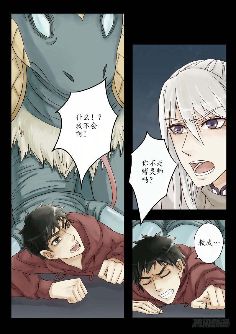 第二十二话 美人迟暮（中）-第26话