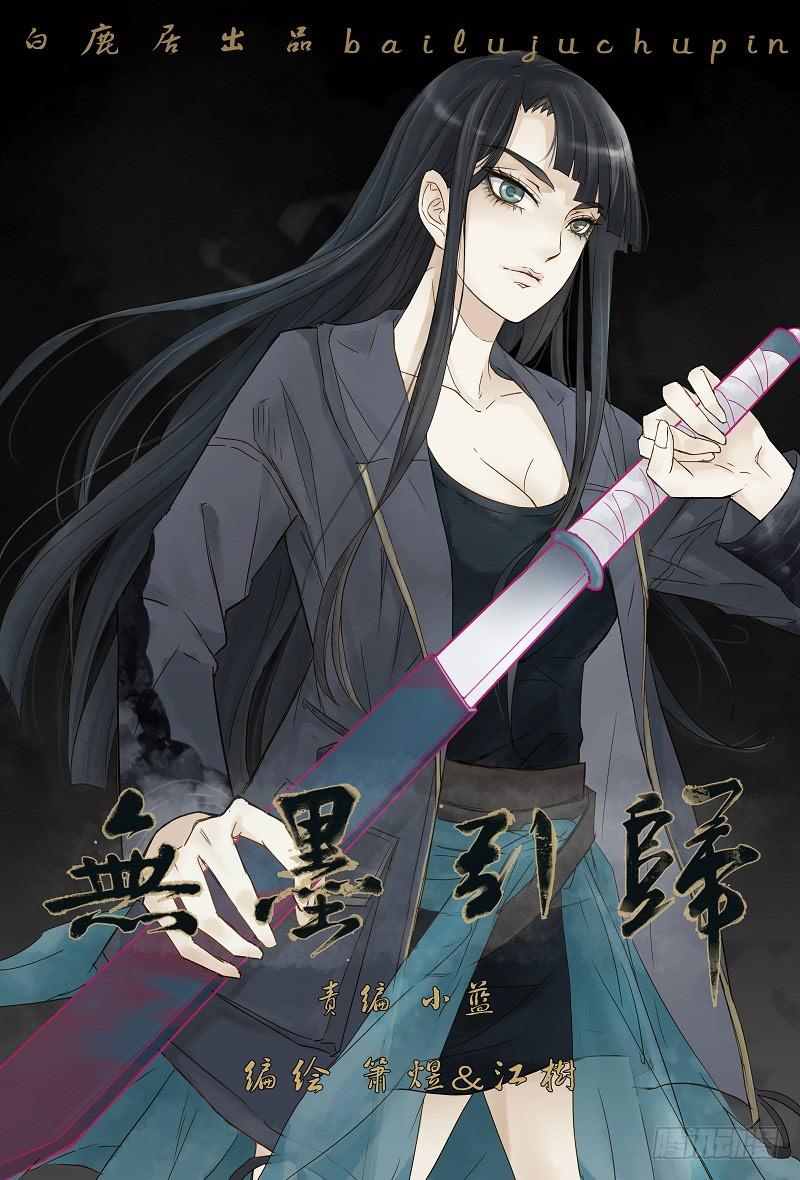 第二十四话 引路人-第28话