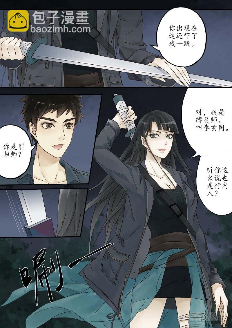 第二十四话 引路人-第28话