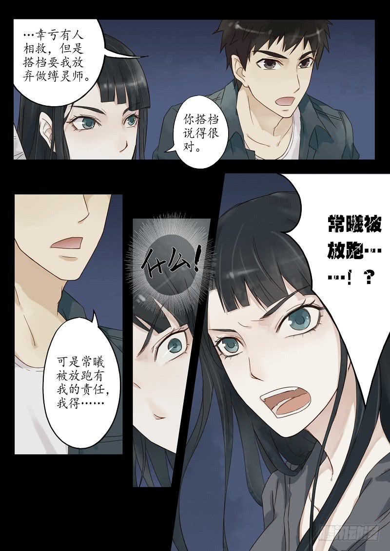 第二十四话 引路人-第28话