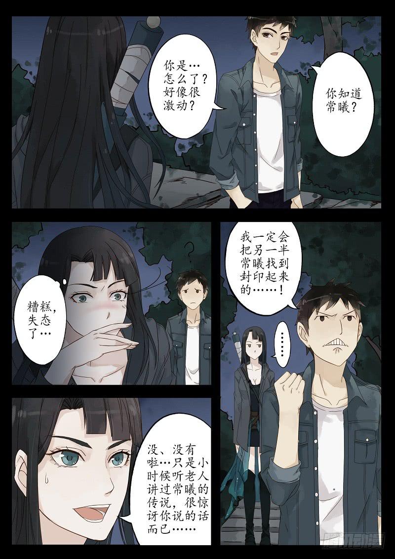 第二十四话 引路人-第28话