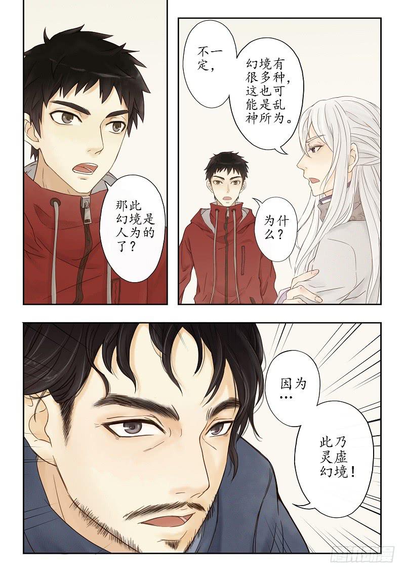 第四话 酒魅（下）-第4话