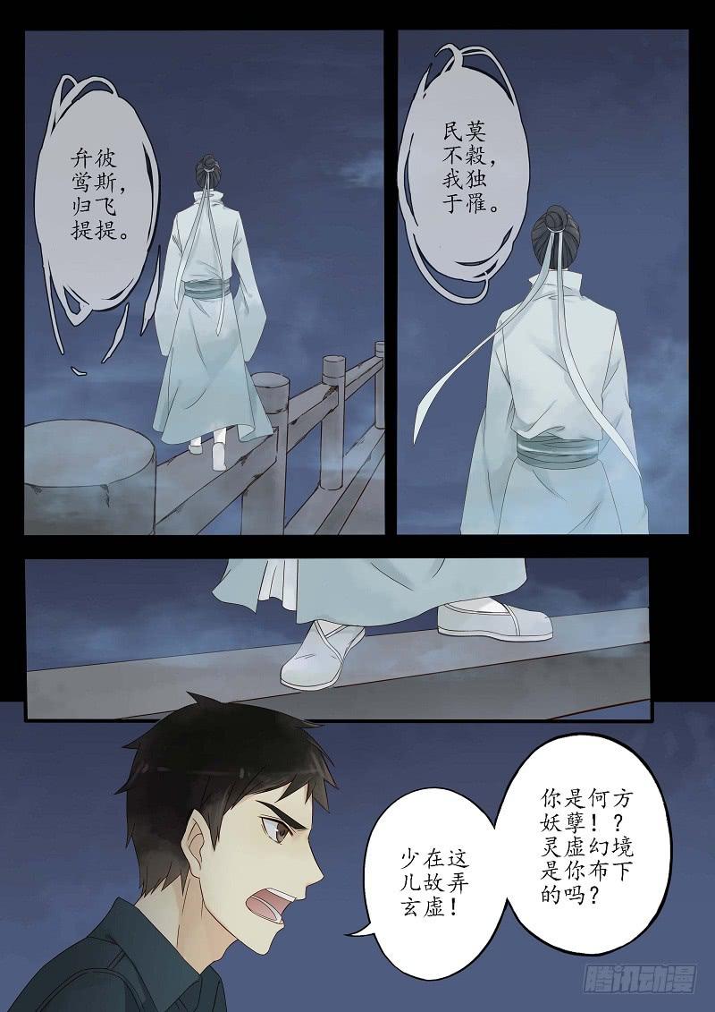 第二十七话 桥上（下）-第32话