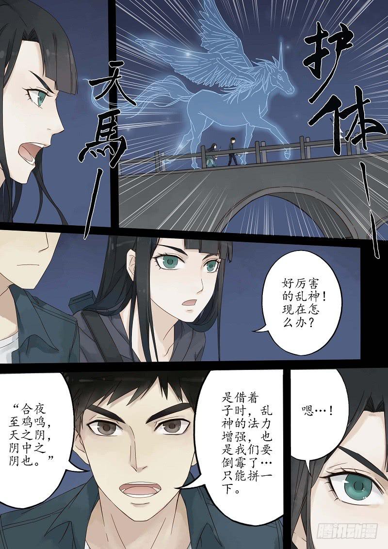 第二十七话 桥上（下）-第32话