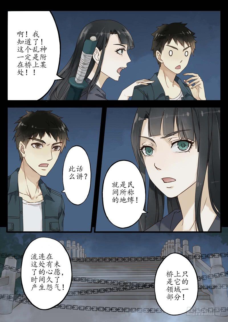 第二十九话 隐没的故事（下）-第34话