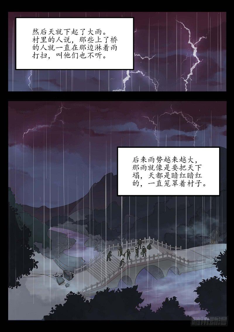 第二十九话 隐没的故事（下）-第34话