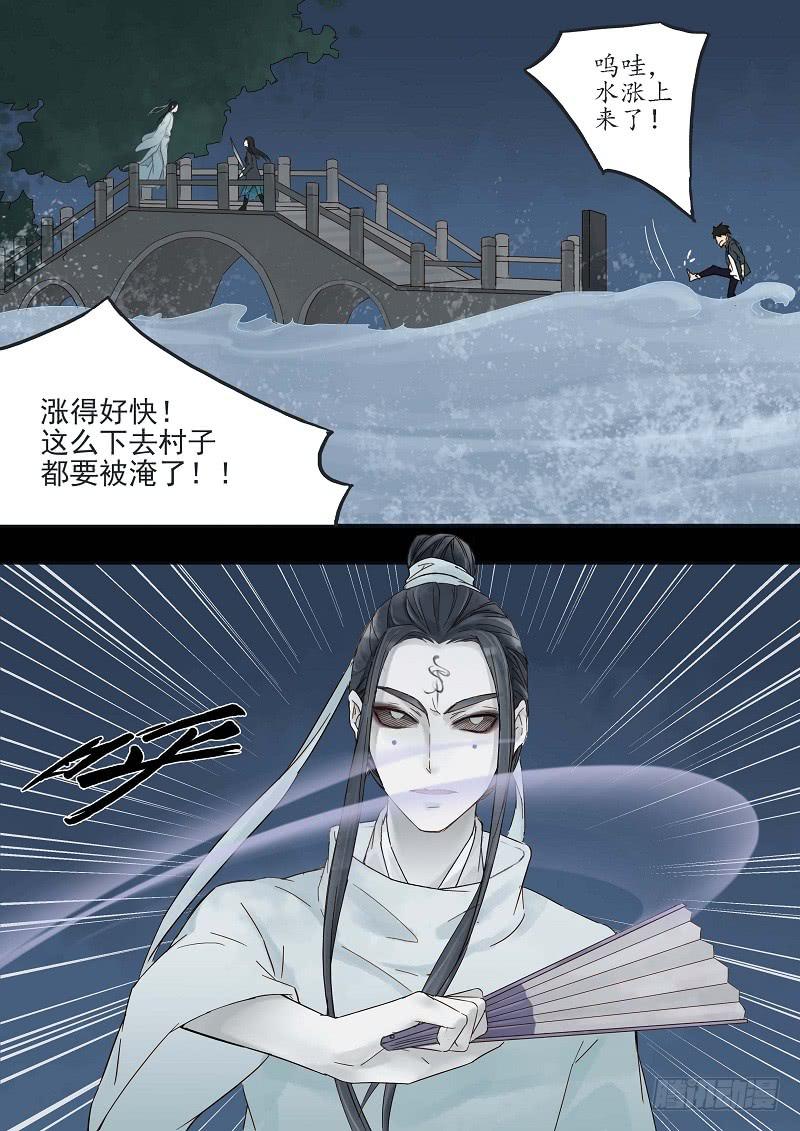 第三十一话 尾生抱柱（中）-第36话