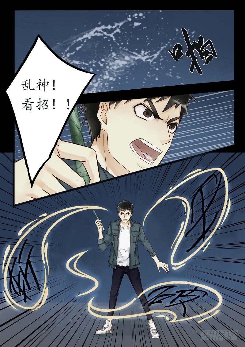 第三十一话 尾生抱柱（中）-第36话