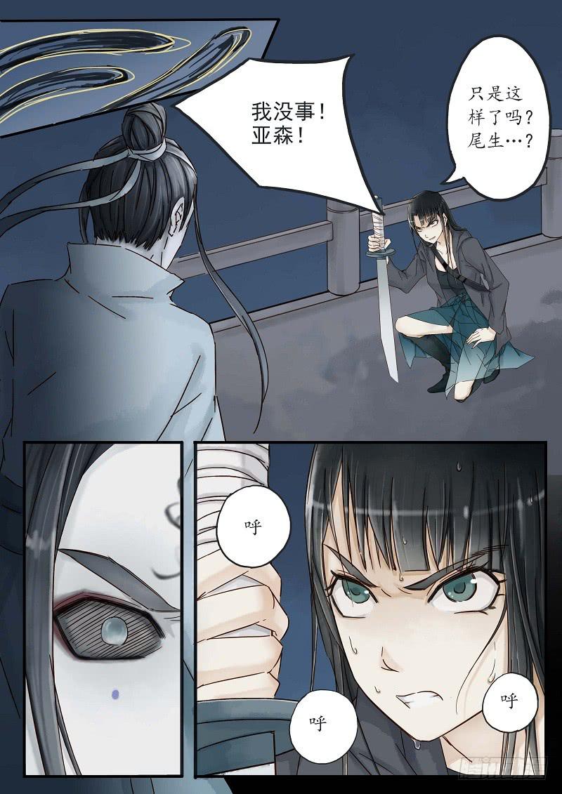 第三十一话 尾生抱柱（中）-第36话