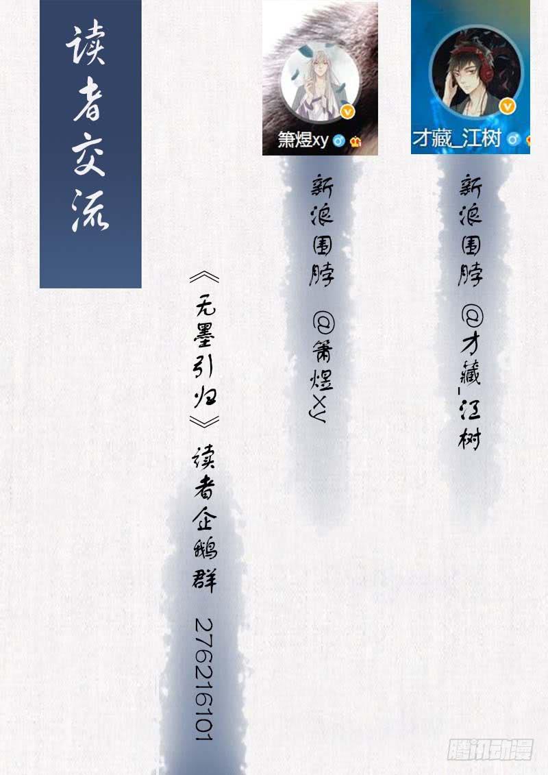 第三十三话 绿檀（上）-第38话