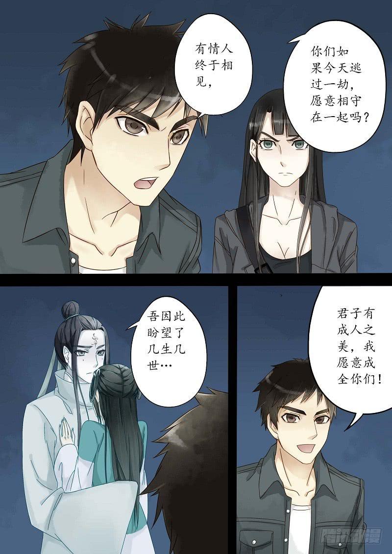 第三十三话 绿檀（上）-第38话