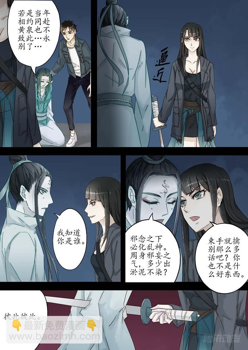 第三十三话 绿檀（上）-第38话