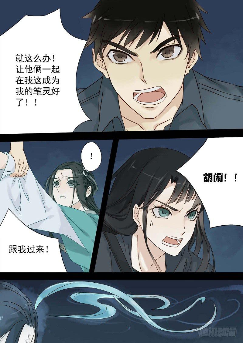 第三十三话 绿檀（上）-第38话