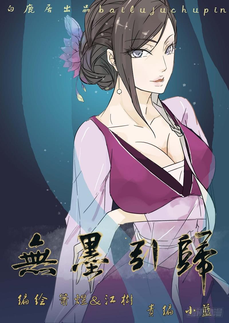 第三十五话 合作（上）-第40话