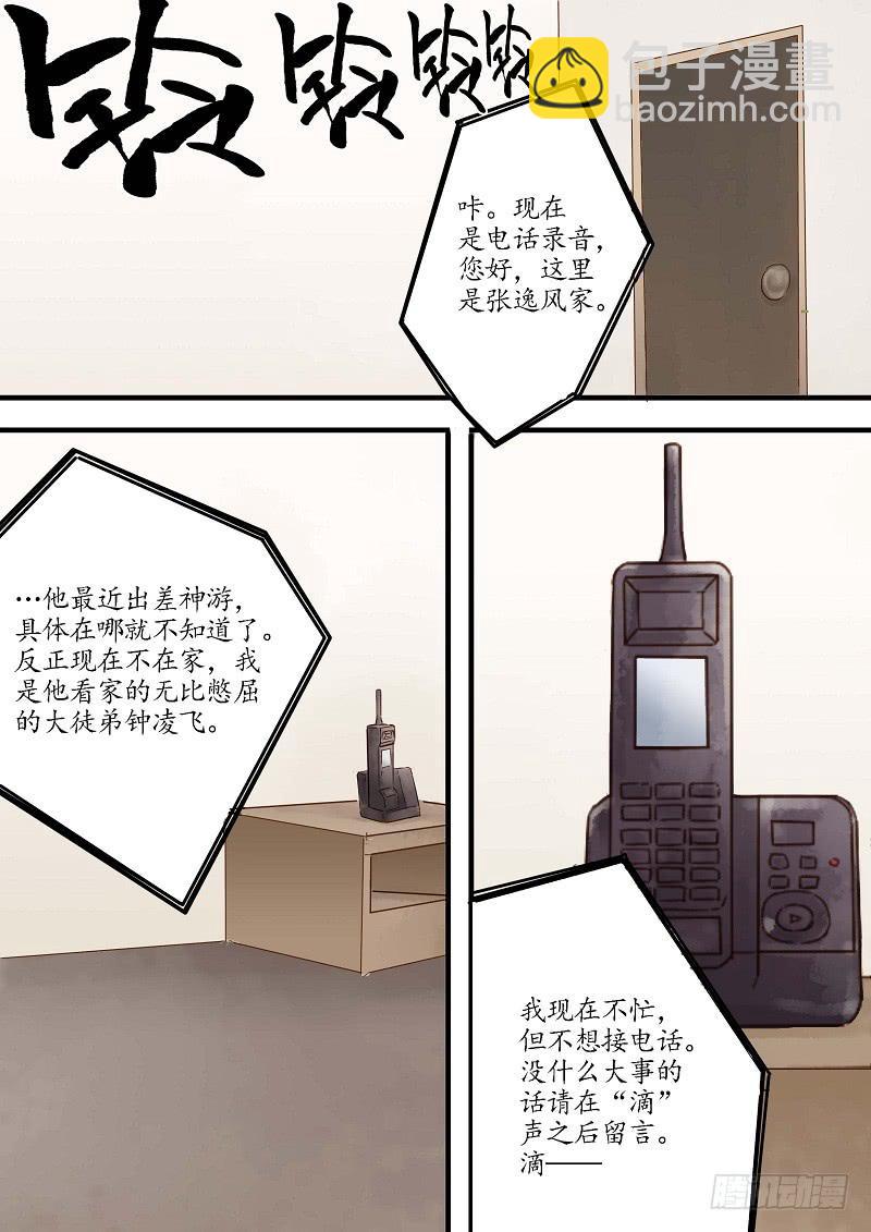 第三十五话 合作（上）-第40话