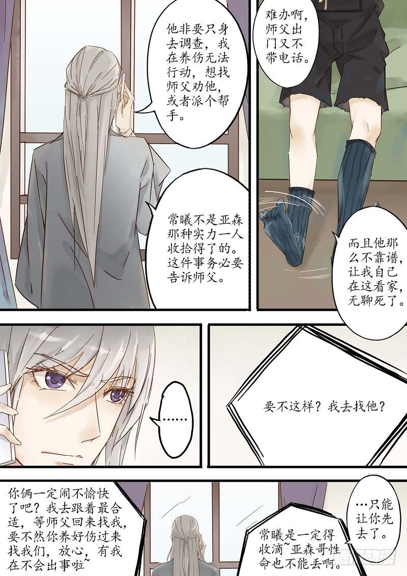 第三十五话 合作（上）-第40话