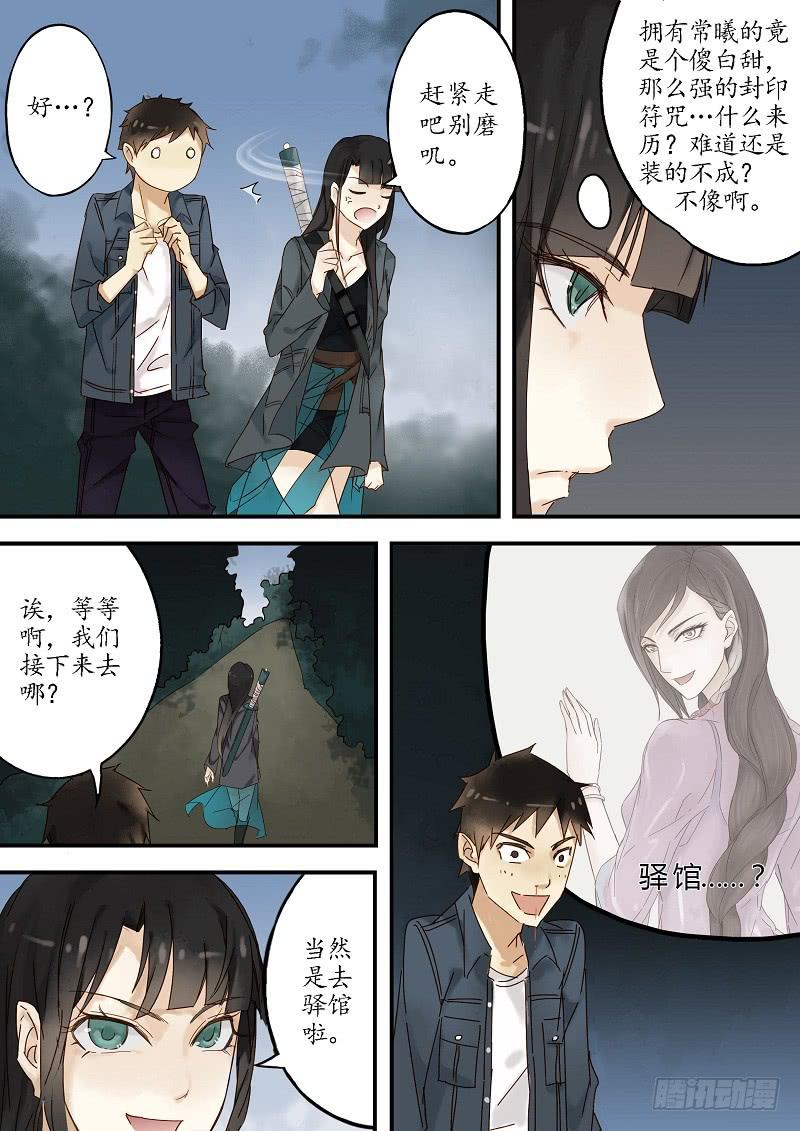 第三十五话 合作（上）-第40话