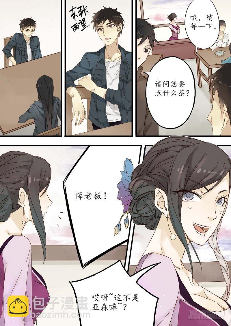 第三十五话 合作（上）-第40话