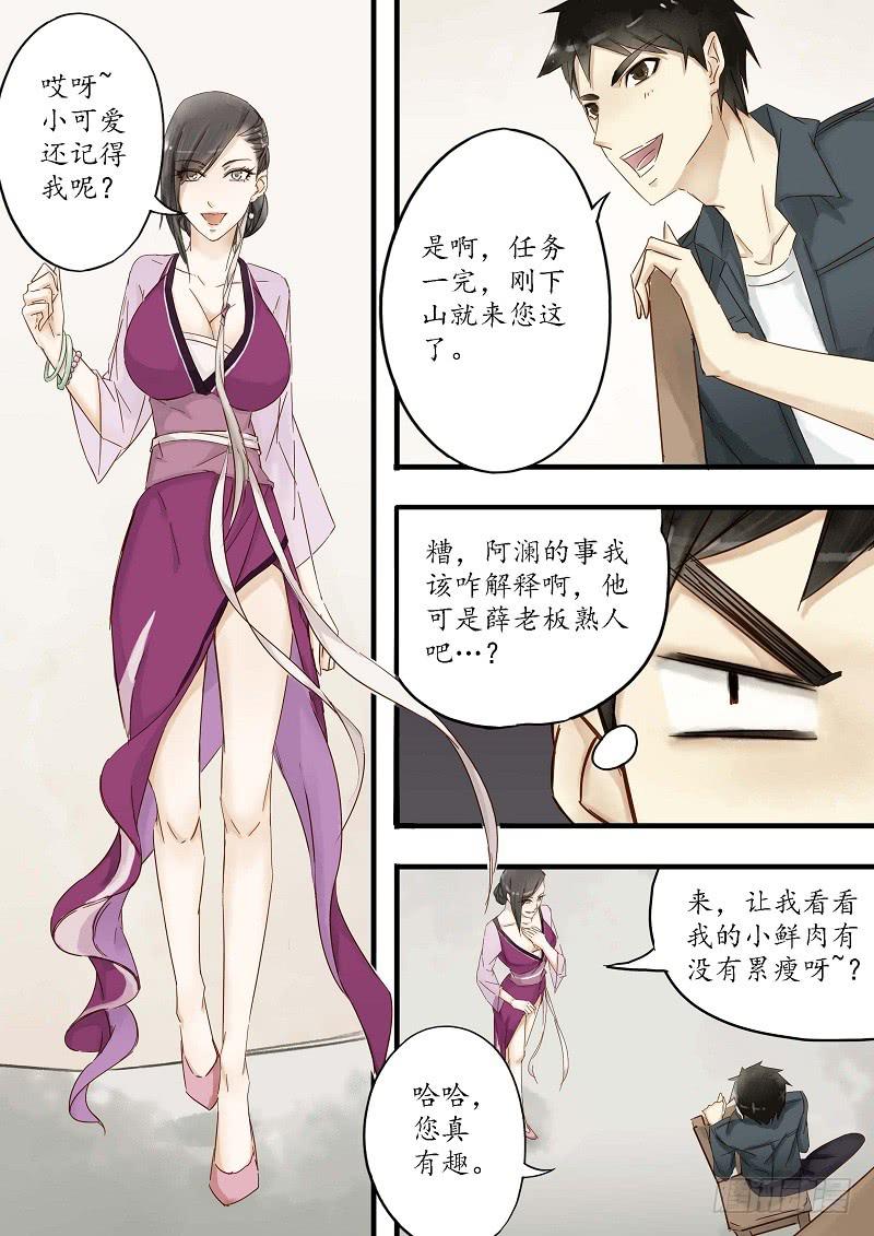 第三十五话 合作（上）-第40话