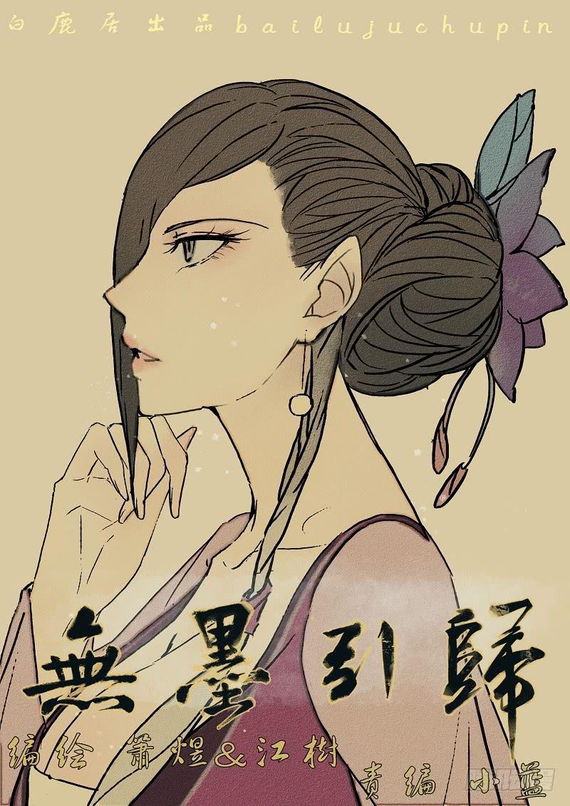 第三十七话 合作（下）-第42话