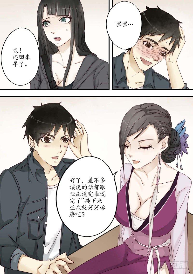 第三十七话 合作（下）-第42话