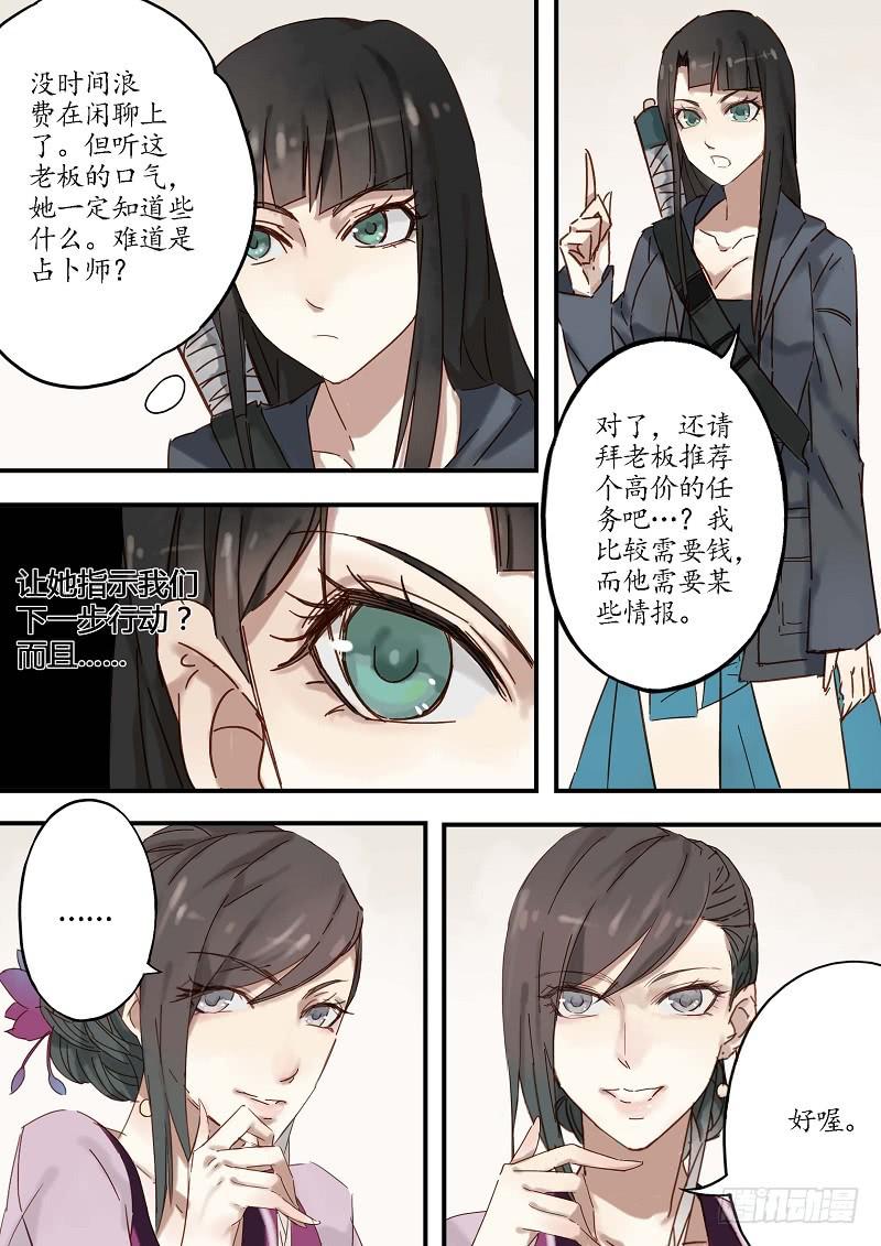 第三十七话 合作（下）-第42话