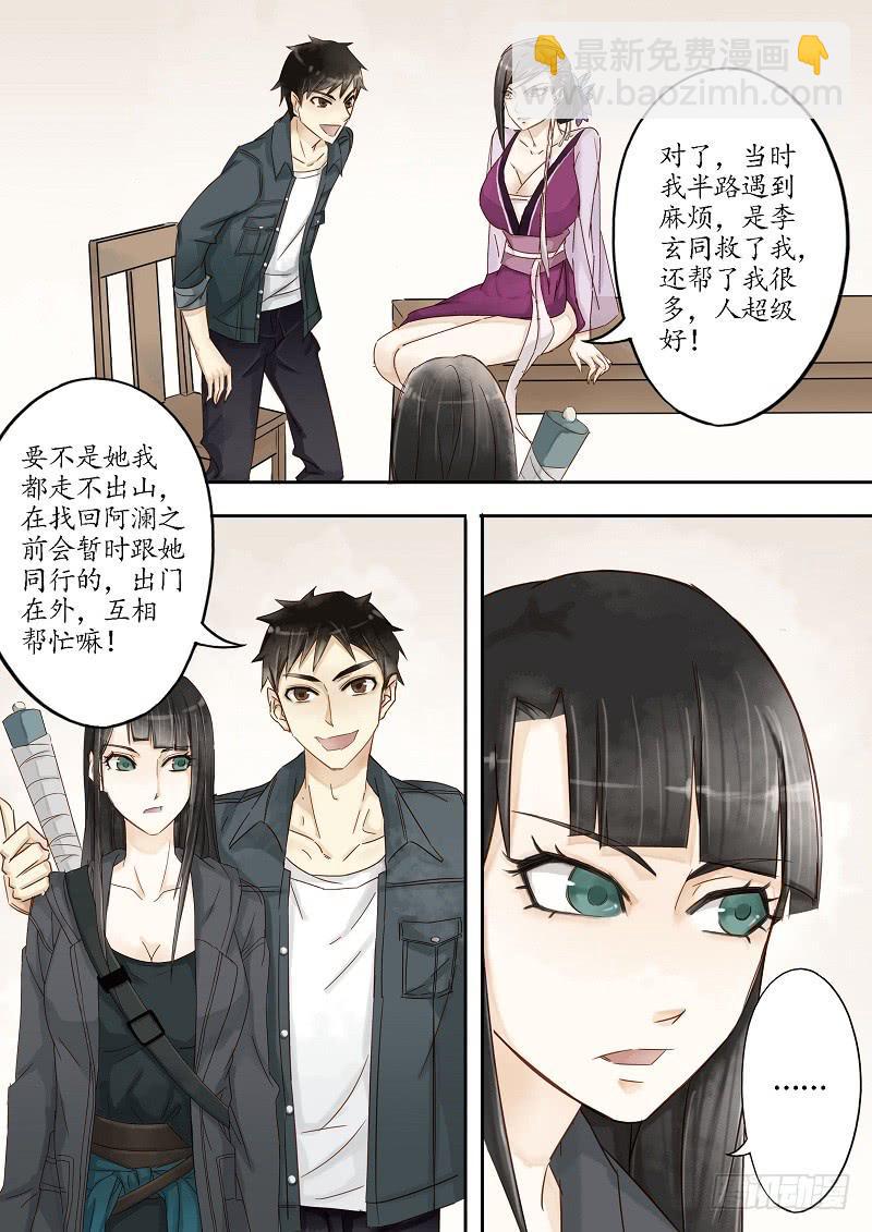 第三十七话 合作（下）-第42话