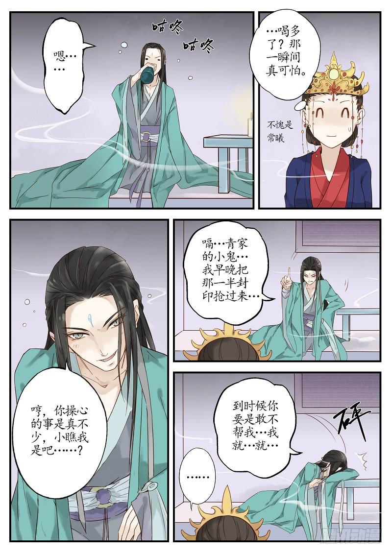 第四十三话 蝶变（上）-第48话