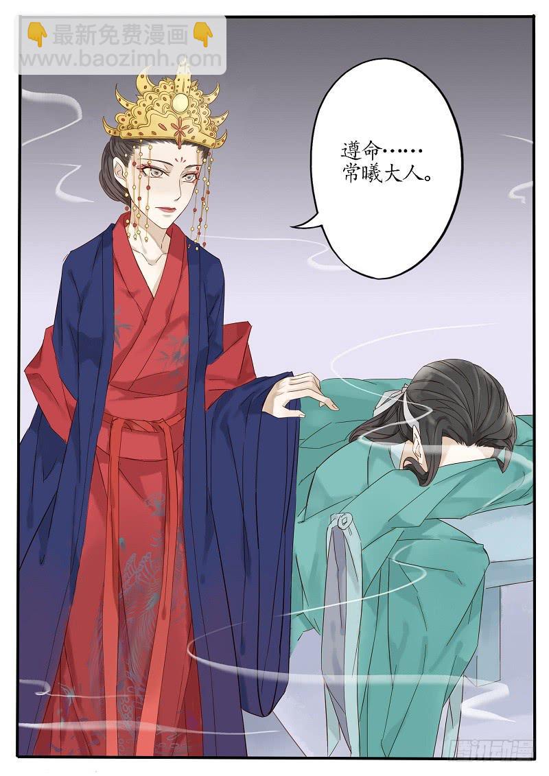 第四十三话 蝶变（上）-第48话