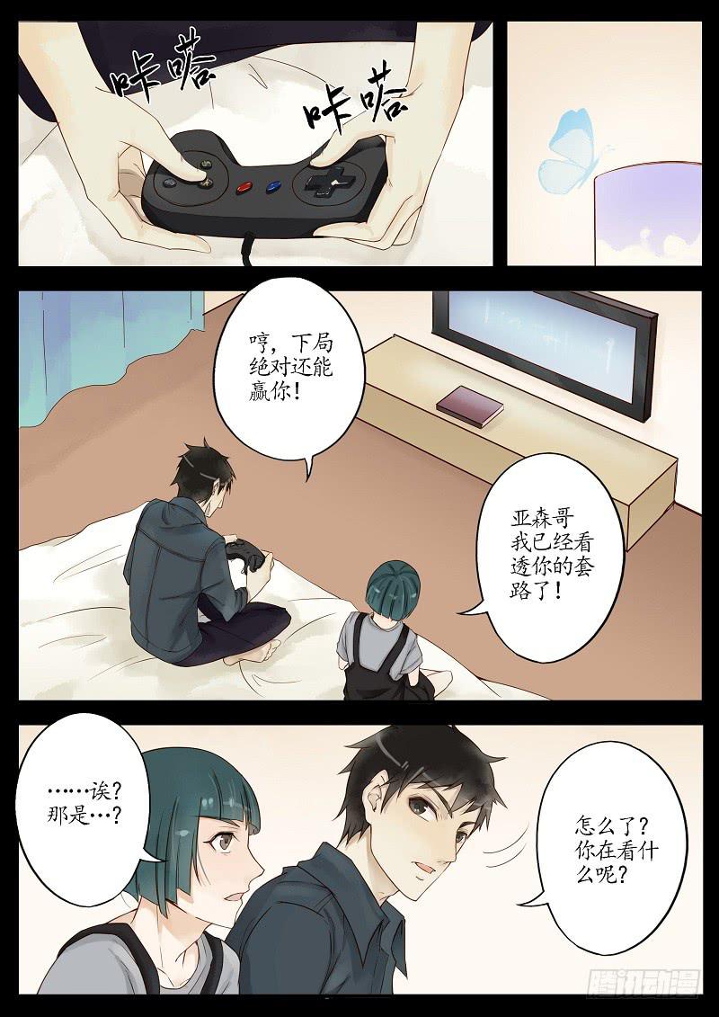 第四十三话 蝶变（上）-第48话