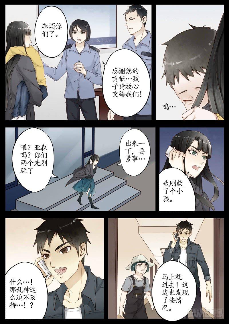 第四十三话 蝶变（上）-第48话