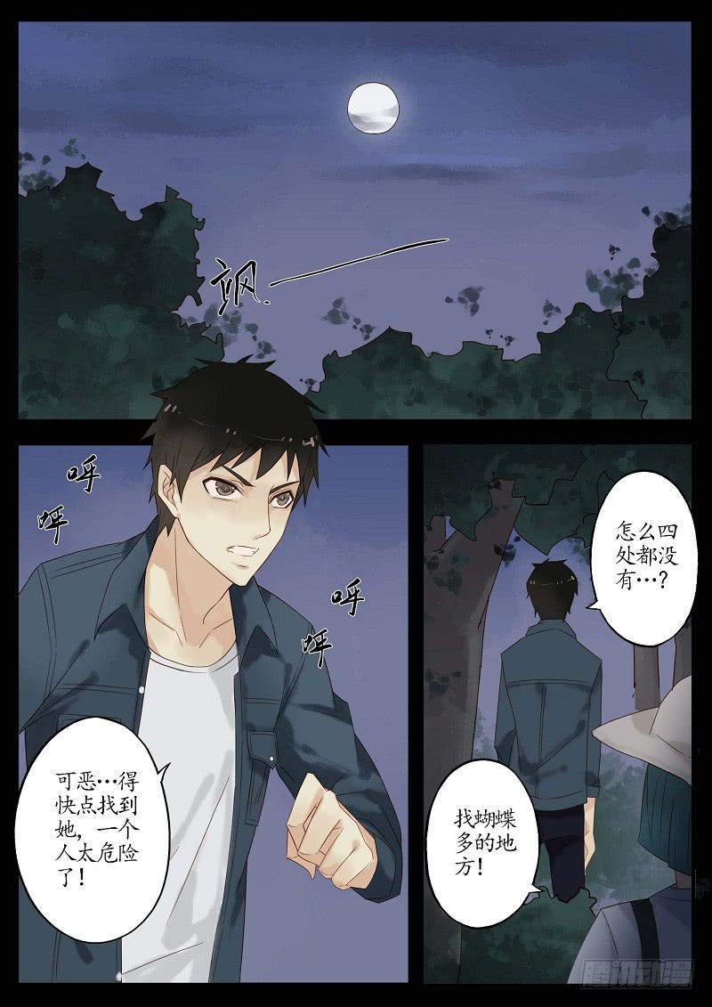 第四十五话 蝶变（下）-第50话