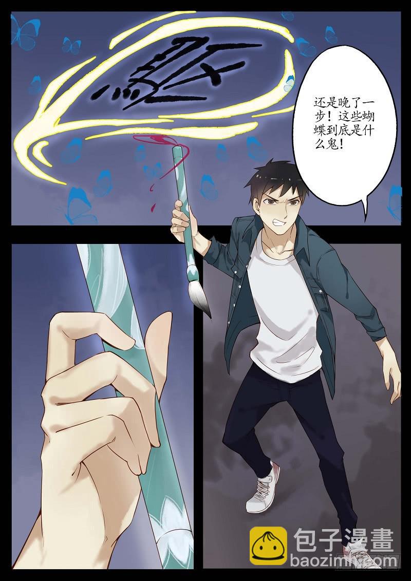 第四十五话 蝶变（下）-第50话