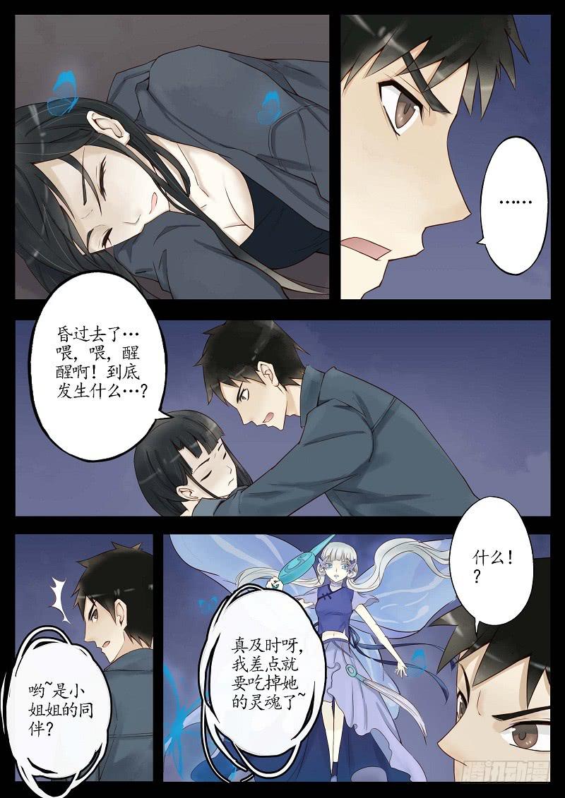 第四十五话 蝶变（下）-第50话
