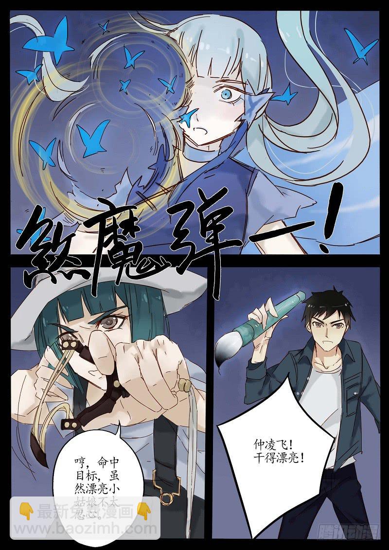 第四十五话 蝶变（下）-第50话