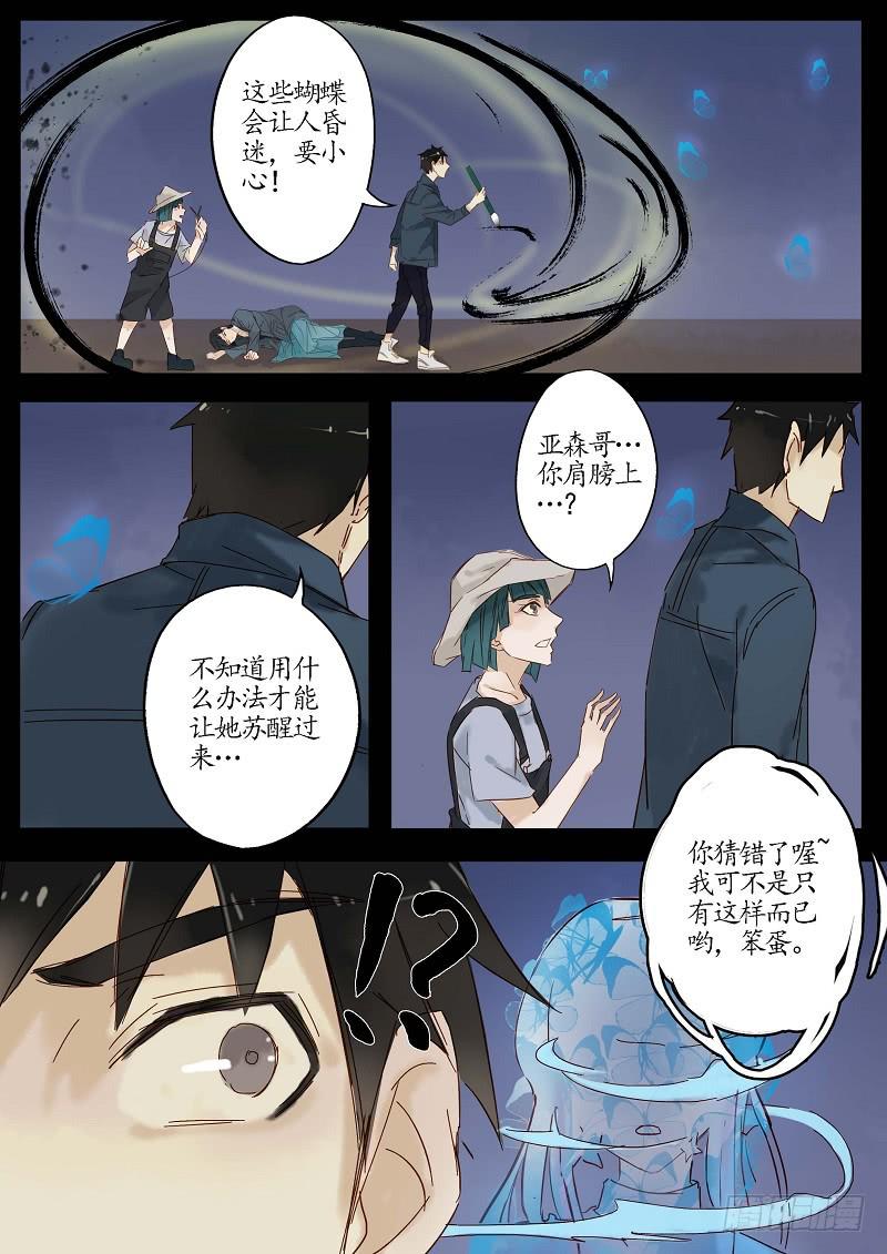 第四十五话 蝶变（下）-第50话