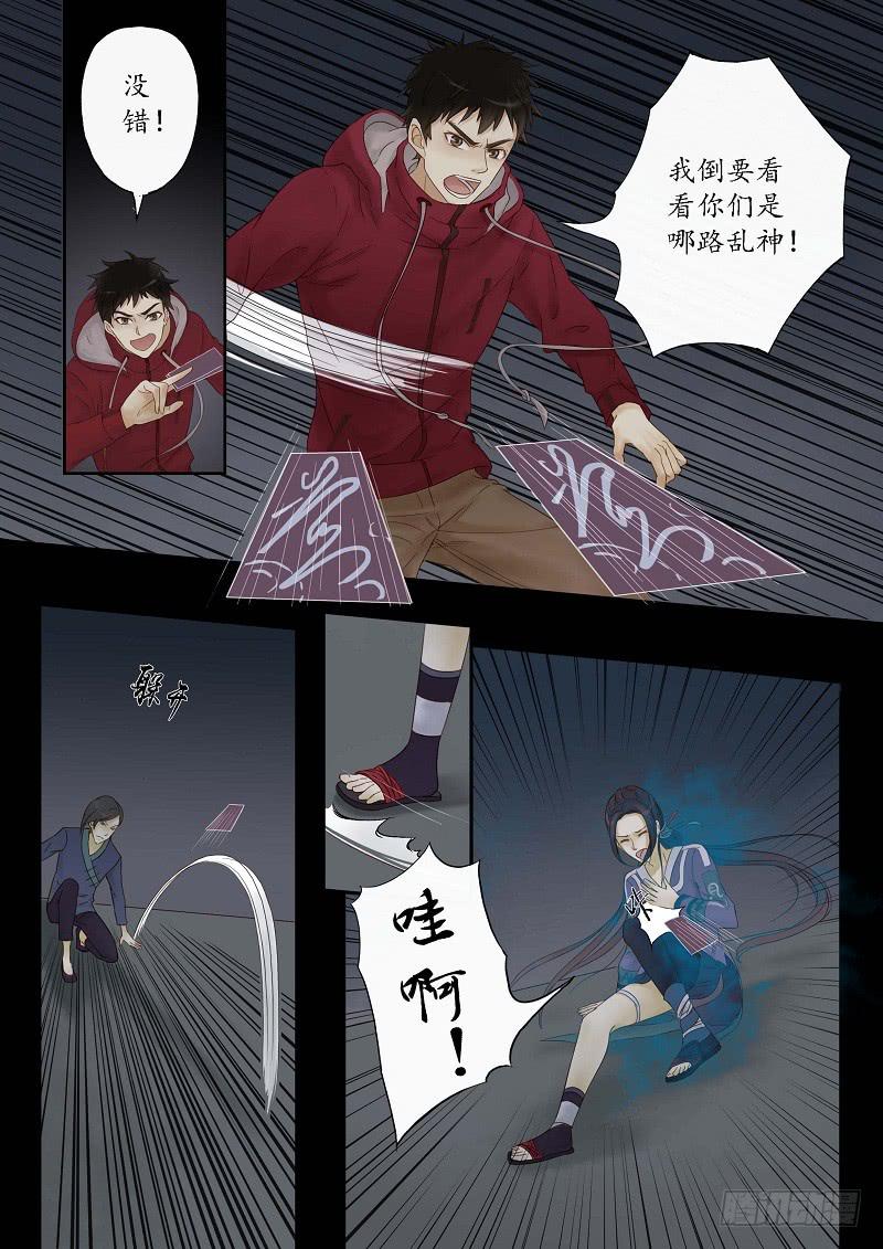 第六话 后山旧宅（中）-第6话