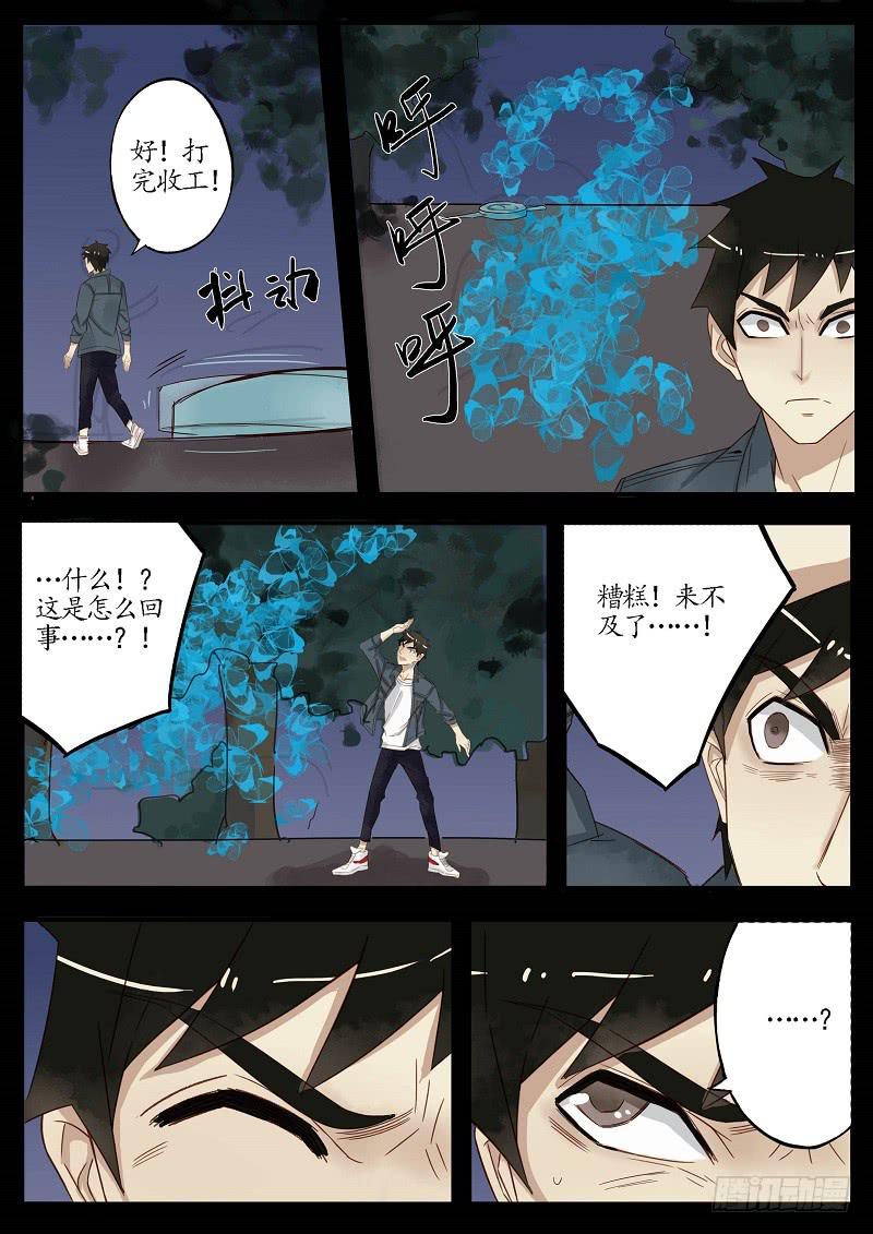 第四十七话 反击（下）-第52话