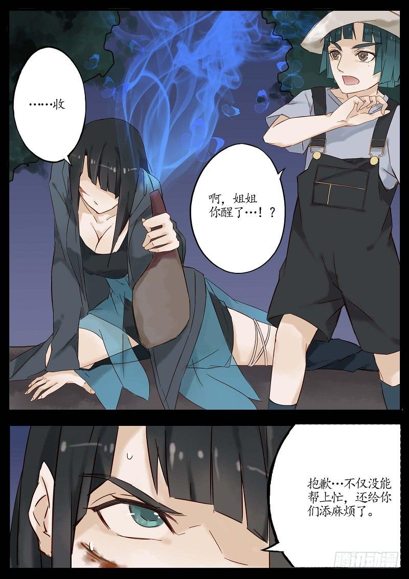 第四十七话 反击（下）-第52话