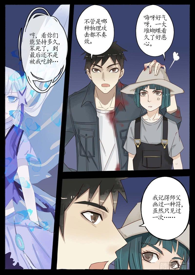 第四十七话 反击（下）-第52话