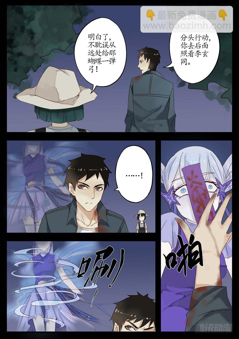 第四十七话 反击（下）-第52话