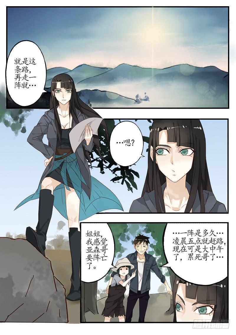 第四十九话 梦蝶（上）-第54话