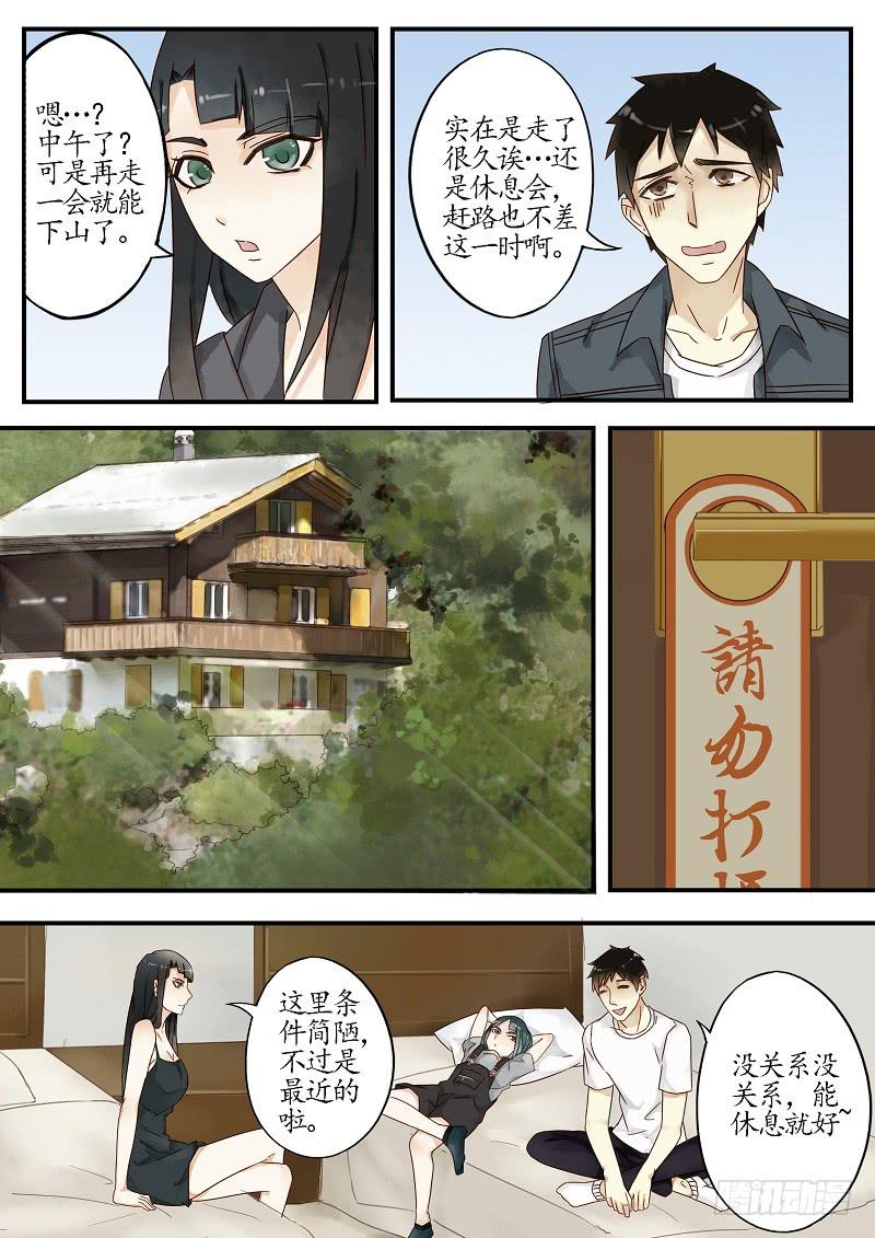 第四十九话 梦蝶（上）-第54话