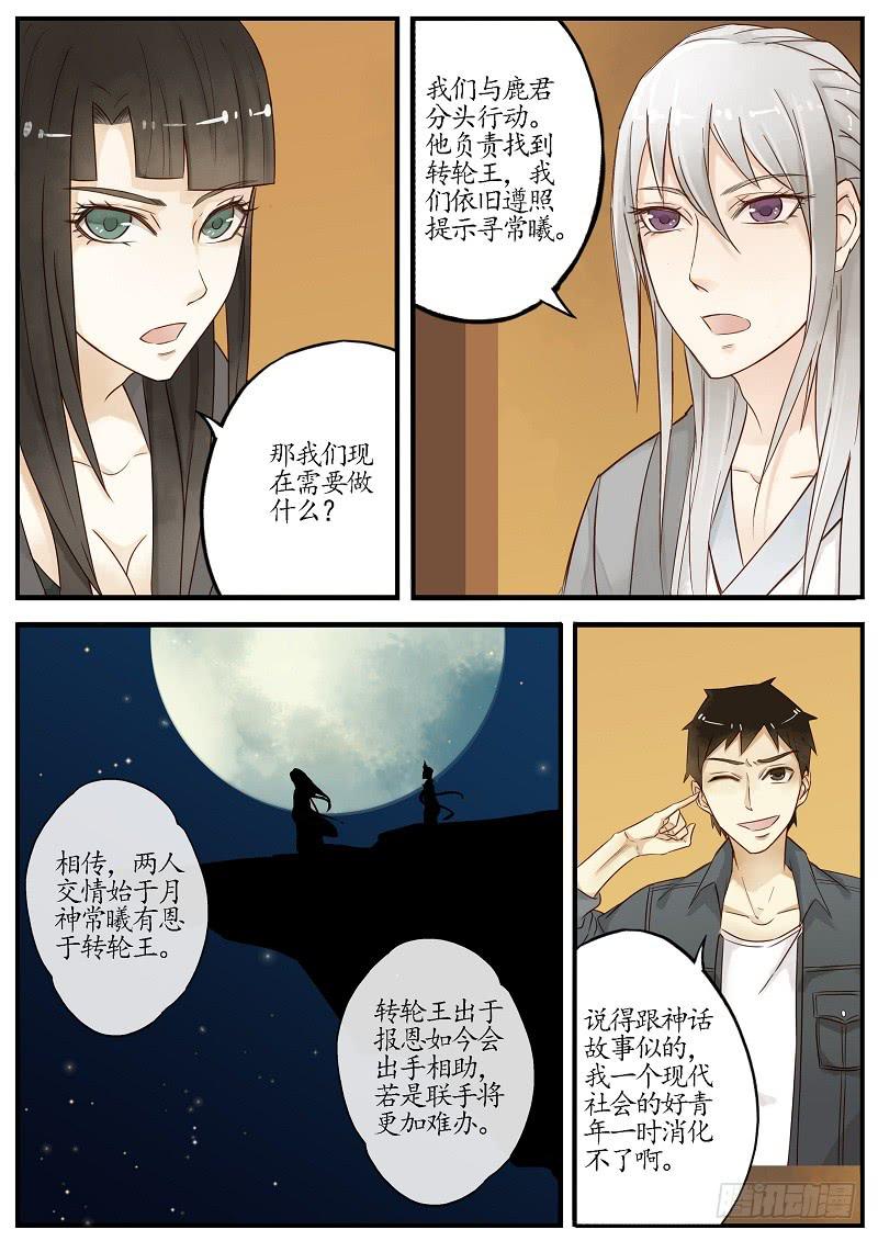 第五十四话 天尽头（上）-第60话