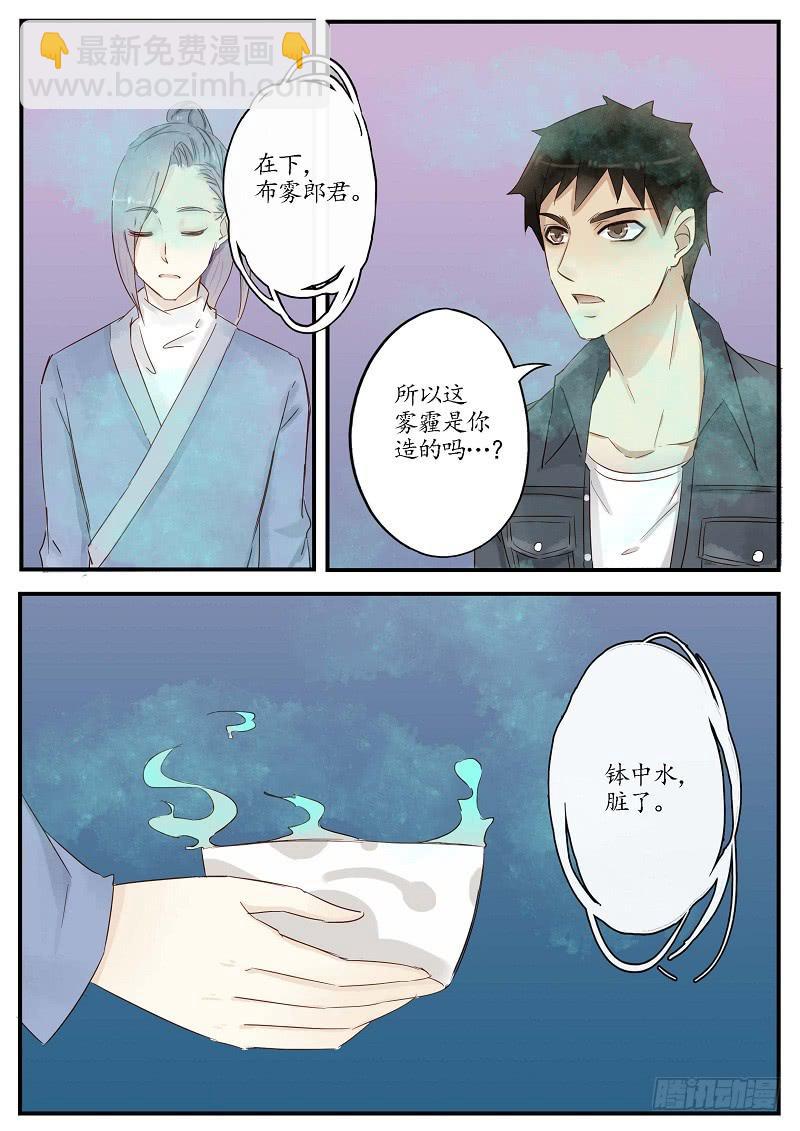 第五十六话 天尽头（下）-第62话