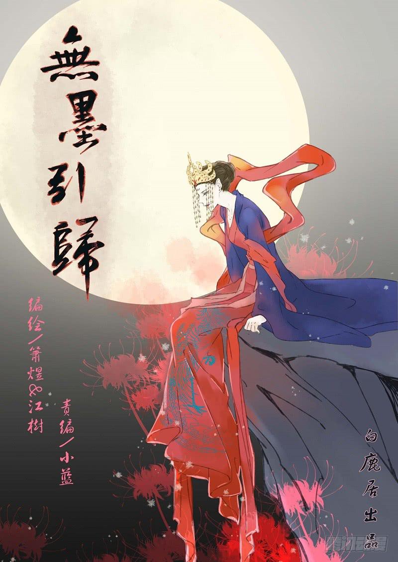 第六十话 转轮王（上）-第66话